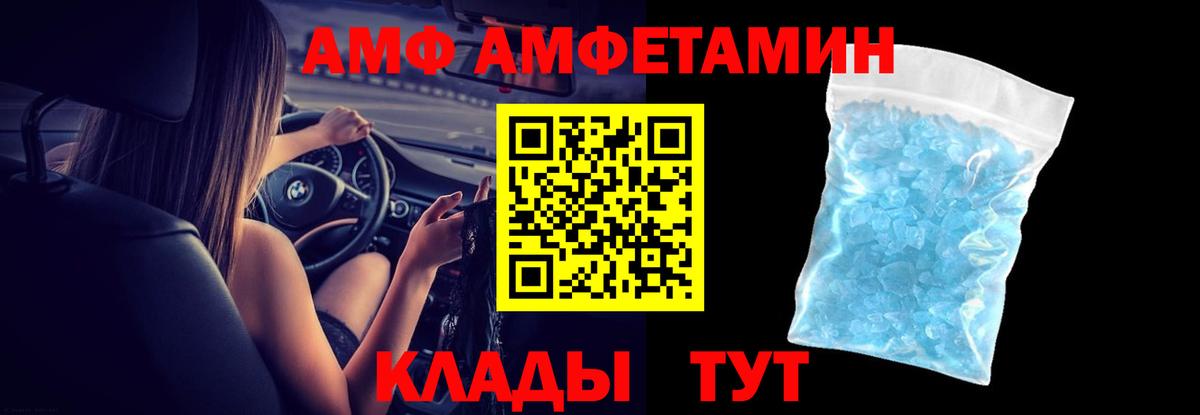 Братск  Амфетамин VHQ  Вход с VPN 
