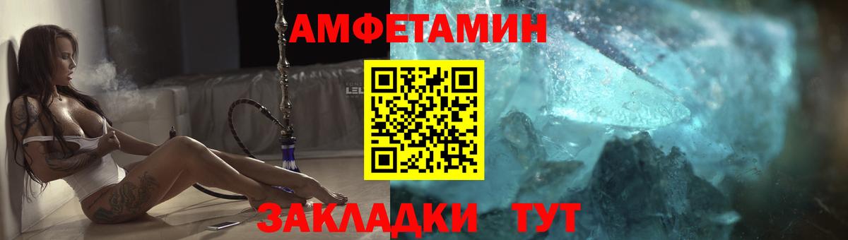 АМФЕТАМИН VHQ Братск