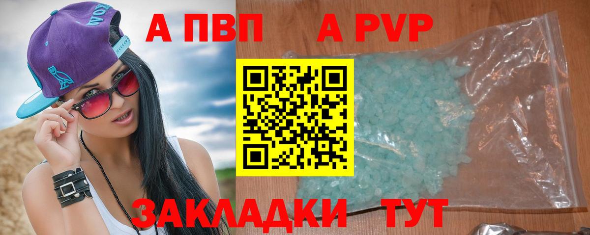 Альфа ПВП крисы CK  Alpha-PVP Crystall  Вход с VPN  Братск  Alfa_PVP СК 