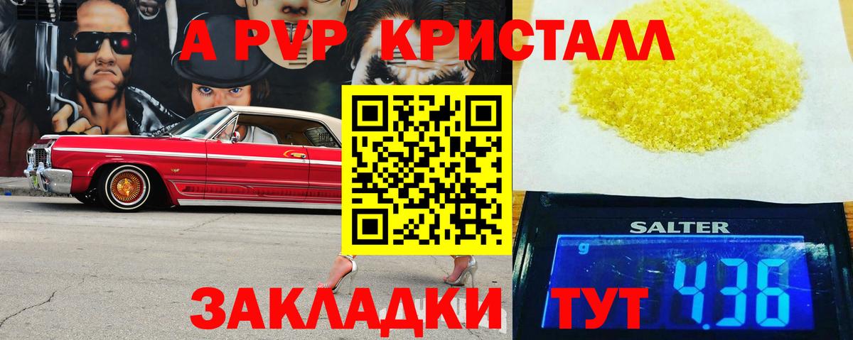 АМФЕТАМИН Братск