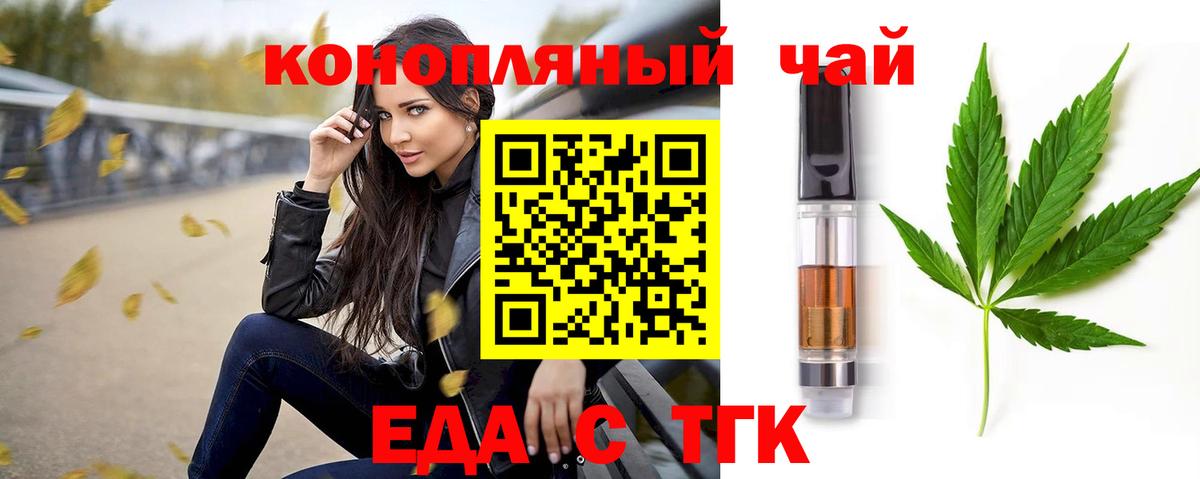 Cannafood марихуана  Вход с VPN  Братск 