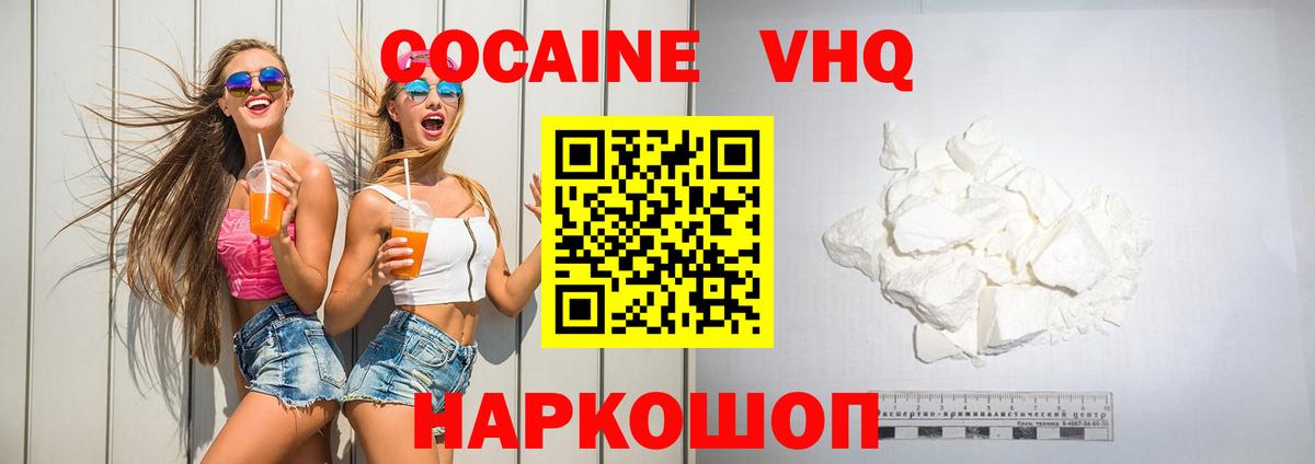 сколько стоит  Cocaine  Братск  Вход с VPN  КОКАИН Перу 