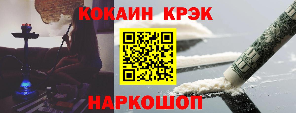 COCAIN Fish Scale Братск