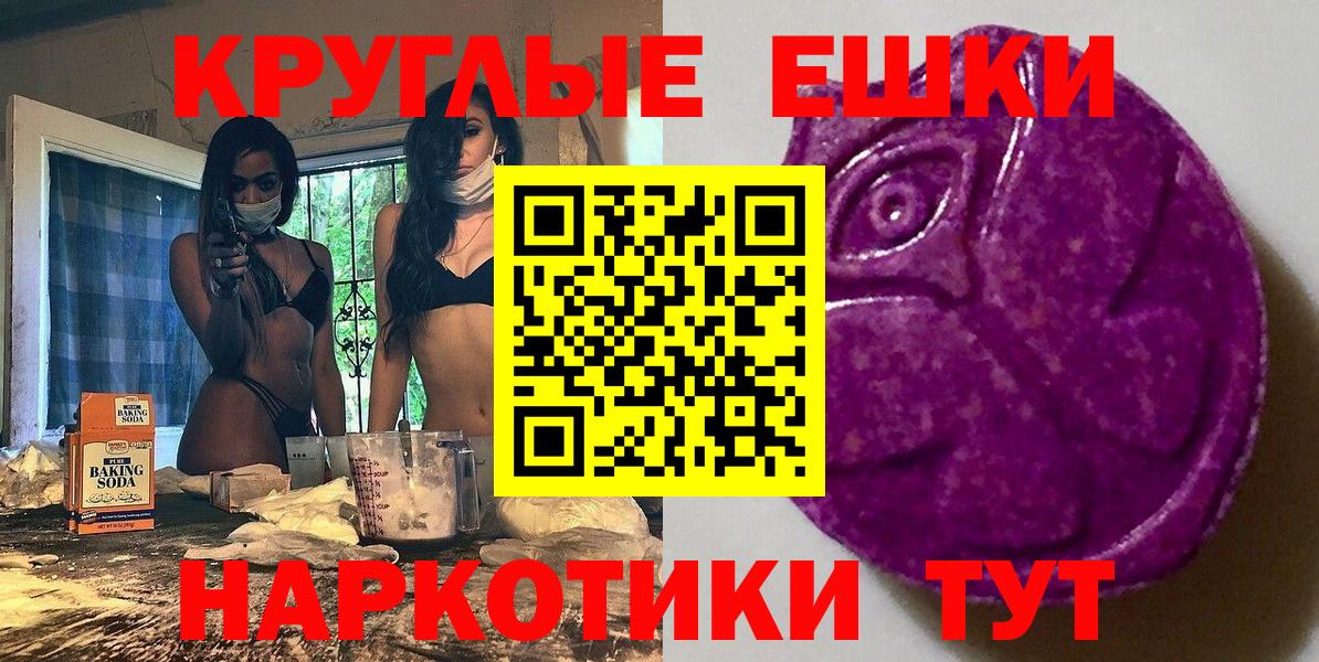 Ecstasy  Вход с VPN  Братск  что такое   Экстази ешки  Ecstasy Punisher 