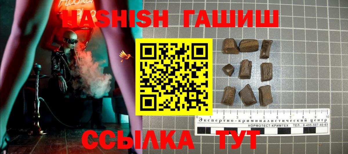 Гашиш  Гашиш индика сатива  Вход с VPN  Братск  Гашиш гарик 