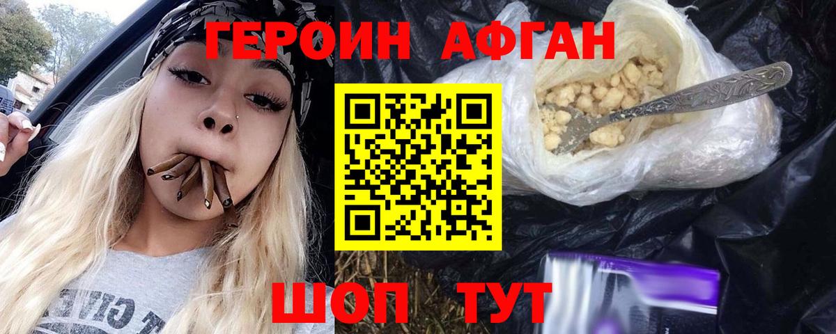 ГЕРОИН  Вход с VPN  Братск  Героин Heroin 