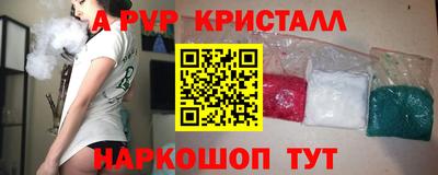 первитин Апшеронск