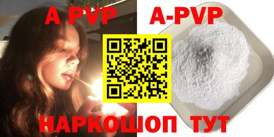 первитин Апшеронск