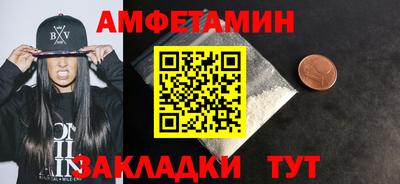 первитин Апшеронск