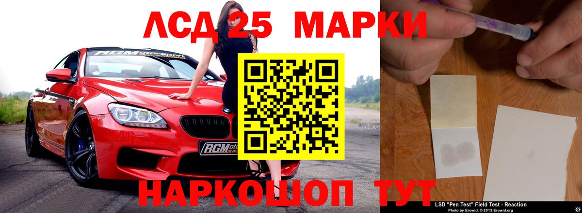 ЛСД экстази  Лсд 25 экстази ecstasy  LSD-25 экстази кислота  Вход с VPN  Братск 