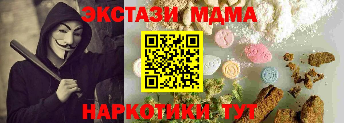 МДМА молли Братск