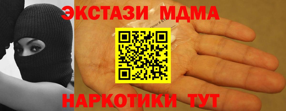 МДМА Molly  Вход с VPN  Братск  MDMA молли 