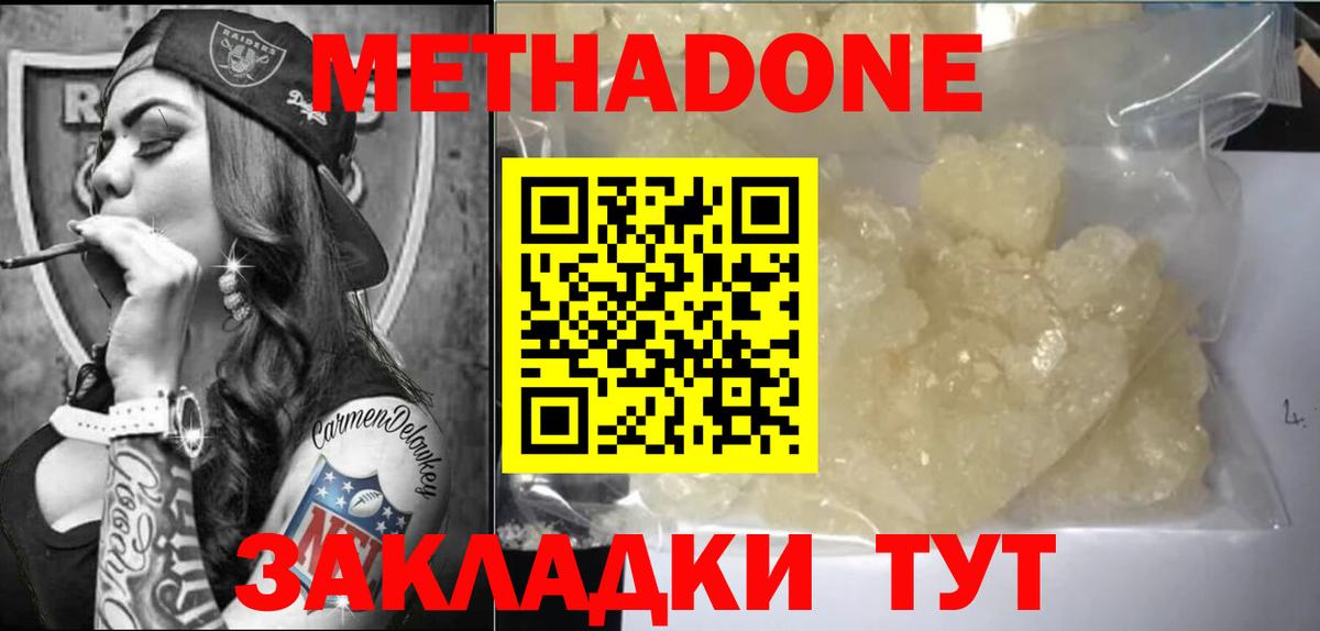 omg онион  МЕТАДОН кристалл  МЕТАДОН мёд  Вход с VPN  Братск 