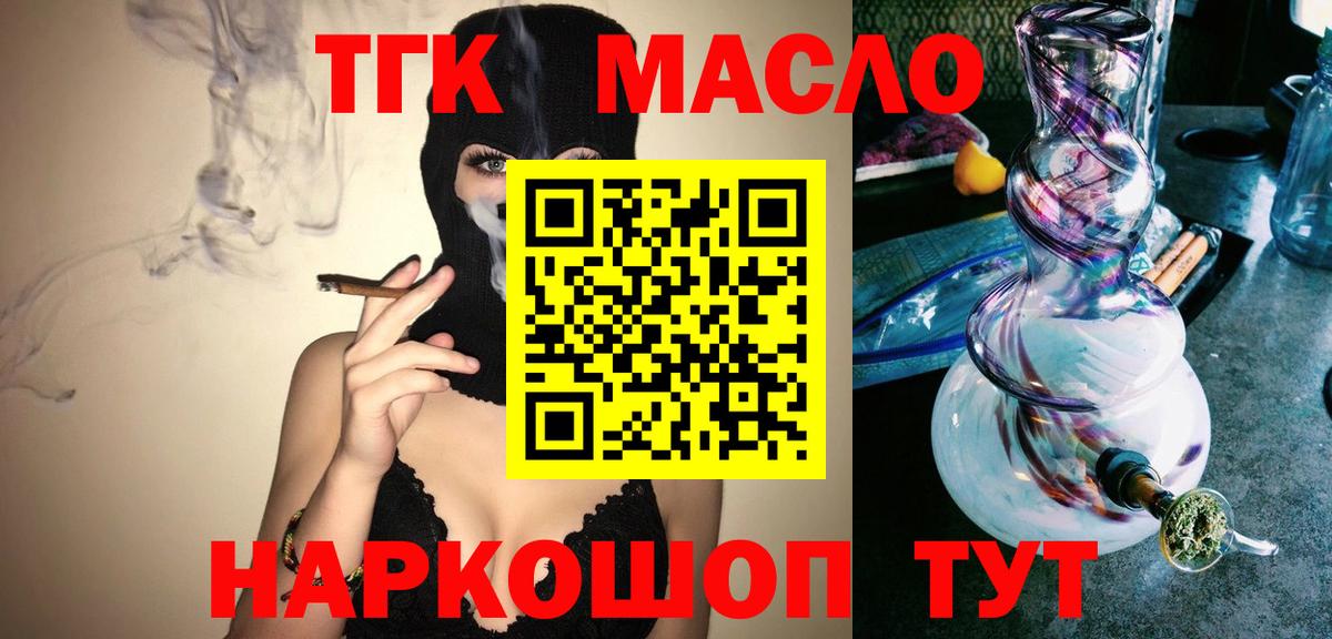 Дистиллят ТГК вейп с тгк Братск