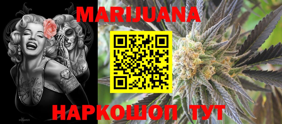 МАРИХУАНА THC 21% Братск